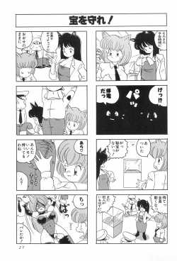 Page 29 of CAT na Deka-chan