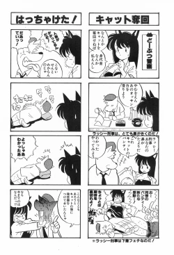 Page 32 of CAT na Deka-chan
