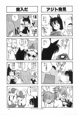 Page 33 of CAT na Deka-chan