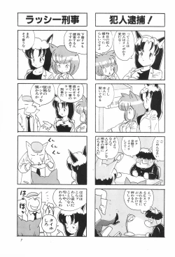 Page 9 of CAT na Deka-chan