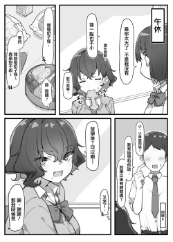 Page 129 of Imouto series