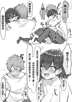 Page 14 of Imouto series