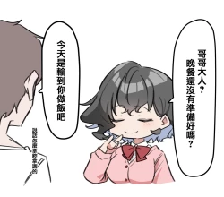 Page 171 of Imouto series