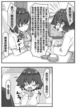 Page 52 of Imouto series