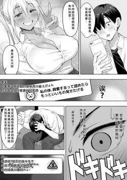 Page 16 of Kimi ga Torareta Natsu