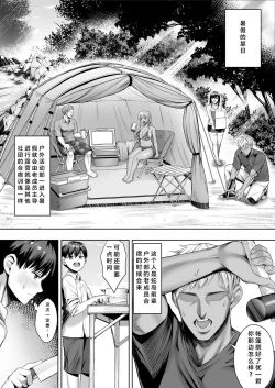 Page 46 of Kimi ga Torareta Natsu