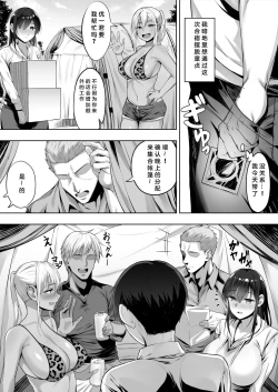 Page 47 of Kimi ga Torareta Natsu