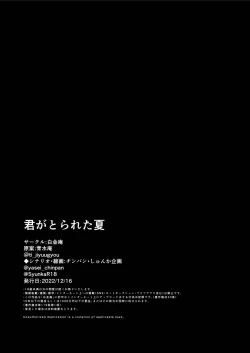 Page 80 of Kimi ga Torareta Natsu