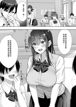 Page 9 of Kimi ga Torareta Natsu