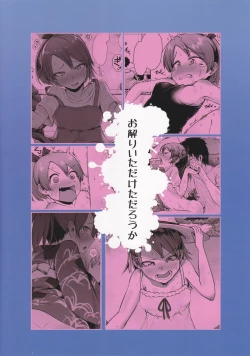 Page 50 of Shikinami Summer Vacation