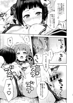 Page 12 of Kyou mo Tsuyoku Naru.