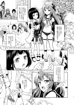 Page 2 of Kyou mo Tsuyoku Naru.