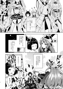 Page 3 of Kyou mo Tsuyoku Naru.