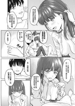 Page 13 of Re: Ame to Hikari Zenpan