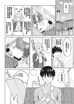 Page 4 of Re: Ame to Hikari Zenpan
