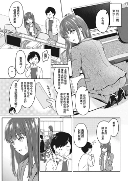 Page 5 of Re: Ame to Hikari Zenpan