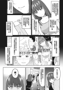 Page 7 of Re: Ame to Hikari Zenpan