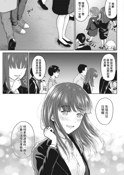 Page 9 of Re: Ame to Hikari Zenpan