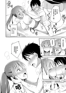 Page 16 of Kono Ikenai Suieibu Joshi ni Oshioki o!