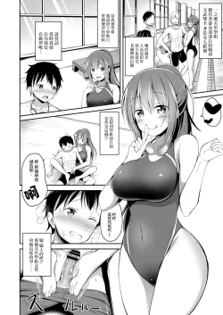 Page 2 of Kono Ikenai Suieibu Joshi ni Oshioki o!