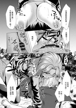 Page 9 of ママ×カツ 第5話 姐さんに相談