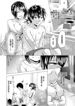 Page 4 of Mama x Katsu Ch. 4 Sensei no Kango | 老師的照顧