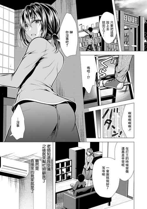 Download Mama x Katsu Ch. 4 Sensei no Kango | 老師的照顧
