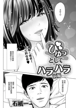 Page 2 of Byu toshite Harahara Zenpen