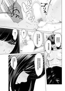 Page 9 of Byu toshite Harahara Zenpen