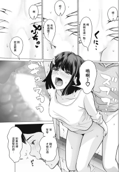 Page 11 of Byu toshiteHarahara Kouhen