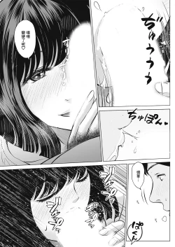 Page 7 of Byu toshiteHarahara Kouhen