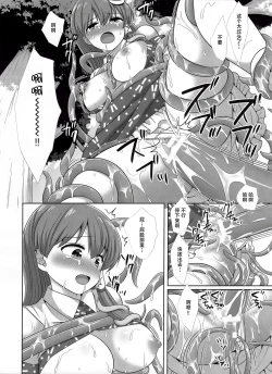 Page 14 of Touhou Ryoujoku 51 Shokushu Sanae