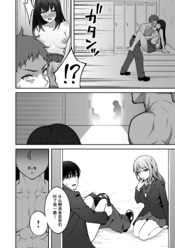 Page 15 of Onaji Group no YouCha Yarichin ni Nakaii Onna-tachi o Kuwareru InCha no Boku