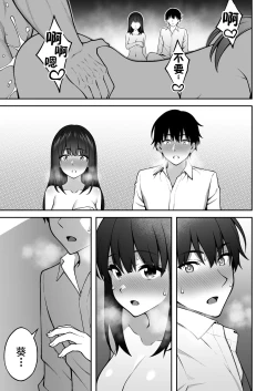 Page 28 of Onaji Group no YouCha Yarichin ni Nakaii Onna-tachi o Kuwareru InCha no Boku