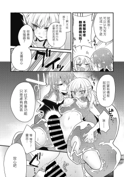 Page 14 of Himitsu no Kenkyuukai | 秘密研究会