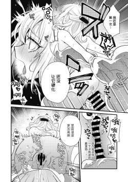 Page 15 of Himitsu no Kenkyuukai | 秘密研究会