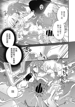 Page 16 of Himitsu no Kenkyuukai | 秘密研究会