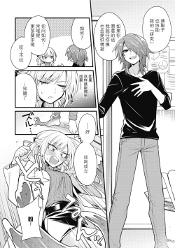 Page 5 of Himitsu no Kenkyuukai | 秘密研究会