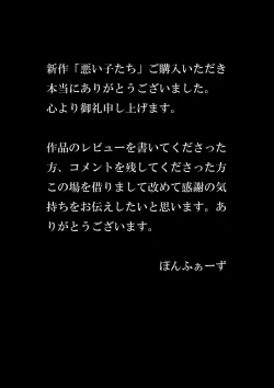 Page 40 of Waruiko-tachi