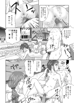 Page 12 of Moshimo Jikan ga Tomattara! 7 Byou