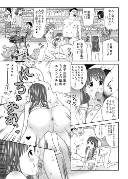 Page 9 of Moshimo Jikan ga Tomattara! 7 Byou