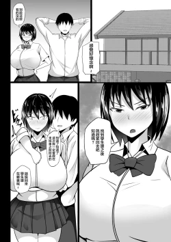 Page 6 of Fuuki Iin no Deka Oppai ga Ore o Shuuden ni Ma ni Awasenai 2