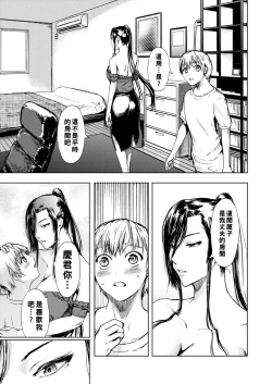 Page 5 of Kuro no Yokubou - Black Desire