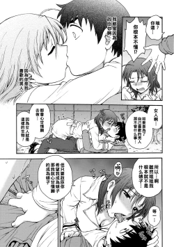 Page 11 of Ane to... Ch. 2