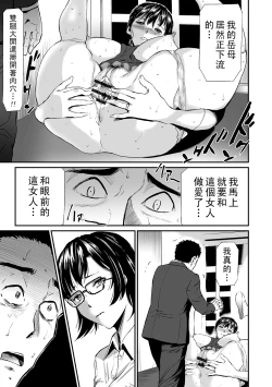 Page 37 of 義母と娘のコンチェルト〈姦全版〉 序章-第2章