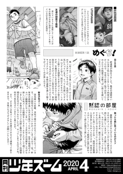 Page 38 of Gekkan Shounen Zoom 2020-04