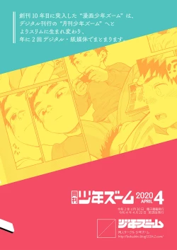 Page 40 of Gekkan Shounen Zoom 2020-04