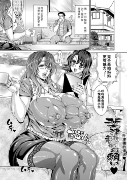 Page 135 of Pakopako Bitch| 巨肉性女☆ ～大碗! 媚肉! 再加量～