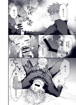 Page 13 of Shota Yuuji