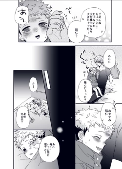 Page 21 of Shota Yuuji